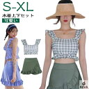【送料無料】かわいい 大人 水着 タンキニ レディース 可愛い 水着 体型カバー 水着 セパレート 小胸 パッド付き ノンワイヤー 水着 体型カバー タンキニ フリル