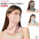 【送料無料】鼻通気孔付き UVマスク フェイスカバー UVカット 吸汗速乾 マスク 2枚 UVカット ネックガード おしゃれ 息苦しくない メンズ 呼吸がしやす...