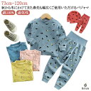 【送料無料】キッズ 男の子 部屋着 長袖 ベビーパジャマ 110 80 70 100 ベビーパジャマ 120cm ルームウェア 上下セット 90 寝巻き 動物柄...