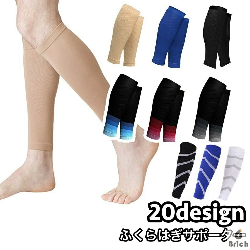 【送料無料】ふくらはぎサポーター 両足用 メンズ レディース 男女兼用 レッグサポーター スポーツケア..