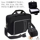 【送料無料】PS5 多機能 大容量 手提げ 斜め掛け キャリーバッグ プレイステーション5 保護バッグ PS5対応 収納用バッグ PS5 バッグ