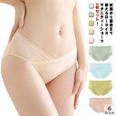 【送料無料】女性用 妊娠 パンツ インナーパンツ レディース ローライズ 3枚セット 綿 かわいい しめつけない マタニティショーツ