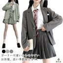 【送料無料】学生服 JK制服 レディース コスプレ ハロウィン 制服コスプレ スクールブレザー ブラウン ジャケット ブレザー 制服 女子高生
