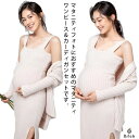 【送料無料】マタニティワンピース タイト ニットワンピース メモリアル カーディガン セット ノースリーブ リブニット マタニティフォト|詳細画像