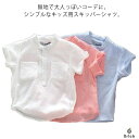 【送料無料】ブラウス こども服 トップス リネン シャツ 綿麻 半袖シャツ スキッパー スタンドカラー キッズ キッズ 韓国子供服 Tシャツ