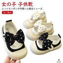 【送料無料】バレエシューズ シューズ キャンバス スリッポン キッズ 子供靴 スニーカー リボンシューズ 女の子 上履き リボンが可愛い