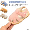 【送料無料】子供靴 水遊び 赤ちゃん 笛付き ベビーシューズ つま先保護 マジックテープ 音が鳴る 男の子 ベビーサンダル 滑り止め 女の子
