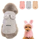 【送料無料】犬 服 コート ペット服 犬服 ウサギ クマ フード付き コスチューム ジャケット ドッグウェア 冬 秋 フード付き パーカー 防寒コート アウター...