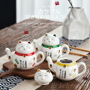 【送料無料】ティーポット セット 猫 コーヒーポット コーヒーカップ 3点セット 猫 かわいい 珈琲ポット 陶器/茶器/食器/お茶 茶道具/洋食器セット/ティー...