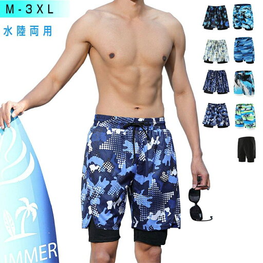 【送料無料】男性 速乾 海 温泉 プール 水陸両用 海水浴 ハーフパンツ 海水パンツ サーフ 海パン サーフパンツ メンズ 水着 【送料無料】男性 速乾 海 温泉 プール 水陸両用 海水浴 ハーフパンツ 海水パンツ サーフ 海パン サーフパンツ メンズ 水着