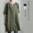 【送料無料】ゆったり 40代 膝丈ワンピース 大きいサイズ 無地 夏 半袖 ロング tシャツ ワンピース レディース チュニック シャツ トップス