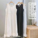 【送料無料】夏 ワンピース インナー キャミワンピース 春 レディース キャミソール インナーワンピース ペチワンピース ロングワンピース