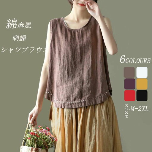 【エントリーでP10倍】40代 大きいサイズ 無地 夏 白tシャツ 白シャツ チュニック シャツ ノースリーブ レディース トップス ブラウス tシャツ 【エントリーでP10倍】40代 大きいサイズ 無地 夏 白tシャツ 白シャツ チュニック シャツ ノースリーブ レディース トップス ブラウス tシャツ