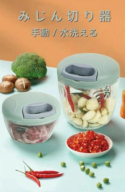 【送料無料】キッチン おしゃれ家庭用 電気不要 エコ 簡単調理 時短調理 収納便利 滑り止め みじん切り フードカッター 多機能 500ml 大容量