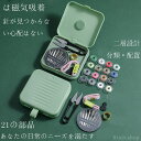 【送料無料】家庭科 小学生 手縫い糸収納ケース付き ソーイングセットミシンアクセサリー 二層設計 磁力の入った収納ケース 裁縫セット