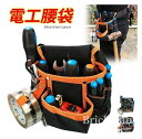 【送料無料】ウエストバッグ 丈夫 大容量 ポケット 多機能 小物入れ 2段 工具差し入れ 工具ポーチ ツールバッグ ベルト付き 電工腰袋 腰袋