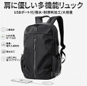 【送料無料】メンズ 旅行 出張 ビジネス 通学 通勤 軽量 スリム 14インチ PCポケット USBポート ビジネス 大容量 防水 バックパック 多機能(4)