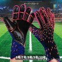 【送料無料】試合用 練習 ラテックスパーム スタンダード スポーツ キッズ キーパー ラテックスパーム 子ども ジュニア キーパーグローブ