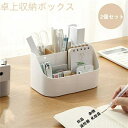 【送料無料】リビングデスクアクセサリー雑貨リモコン多機能収納化粧品シンプルプラスチック収納ケース