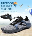 【送料無料】アクアシューズ ベアフット トレラン ランニング 靴 マリンシューズ フィットネスシューズ シューズ ジム トレーニングシューズ
