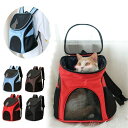 【送料無料】キャリーバッグ リュック ペットキャリーバッグ キャリー ペット ペットキャリー 兎 子犬 子猫 犬キャリー 猫キャリー