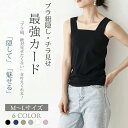 【送料無料】ベアトップ インナーウエア インナー 通気 高伸縮 締め付けない コム付き レイヤード 肌着 重ね着 吸汗速乾 胸元隠し 脇見えず 純綿作 チラ見え...