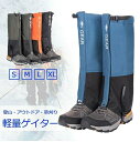 【送料無料】オレンジ ブラック XLサイズ L M S 重宝 便利グッズ トレイルランニング ハイキング 登山グッズ 登山用品 雨具 雪 撥水 防寒 け