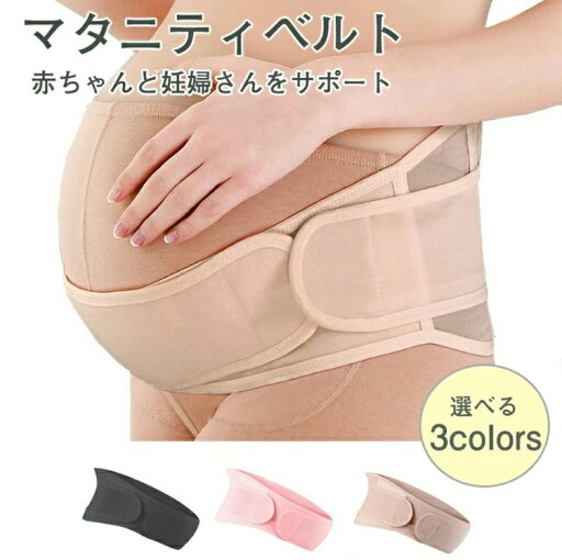 【送料無料】マタニティ 戌の日 産後 産前 ガードル ベルト 腹帯 腰痛 産後産前 妊娠 妊婦 腹巻き 骨盤ベルト 妊婦帯 マタニティベルト 【送料無料】マタニティ 戌の日 産後 産前 ガードル ベルト 腹帯 腰痛 産後産前 妊娠 妊婦 腹巻き 骨盤ベルト 妊婦帯 マタニティベルト