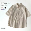 【送料無料】体型カバー レディース シャツ シンプル 半袖シャツ シャツブラウス 春夏 トップス シャツ 半袖 シャツ 半そで ブラウス シャツ