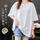 【送料無料】ナチュラル 夏物 楽ちん 体型カバー 薄手 大きめ インナー プルオーバー UV トップス 春 夏 カットソー 半袖 レディース tシャツ