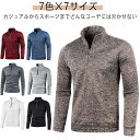 【送料無料】父の日 カジュアル おしゃれ 通勤 紳士服 Tシャツ トレーナー 防寒 パーカー ハーフジップ トップス 厚手 春秋 秋冬 ア