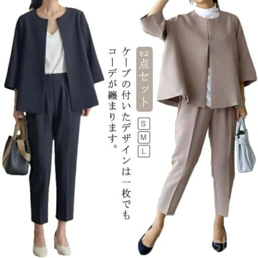 【送料無料】結婚式 母親 入園式 卒園式 卒業式 入学式 おしゃれ セレモニー 秋冬フォーマル 春 母 スーツレディース フォーマル 韓国 アップ 【送料無料】結婚式 母親 入園式 卒園式 卒業式 入学式 おしゃれ セレモニー 秋冬フォーマル 春 母 スーツレディース フォーマル 韓国 アップ