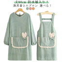 【送料無料】ギフト プレゼント 敬老の日 母の日 おしり隠れる 結婚祝い イエロー ピンク グリーン 袖あり ゆったり 無地 あったか ュニック