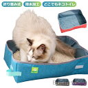 【送料無料】避難時 車内用 簡易トイレ 折り畳み 猫用トイレ ペット用品 避難グッズ ドライブ 携帯用 ねこ ネコ 猫トイレ おでかけ