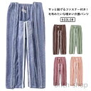 【送料無料】ギフト 敬老の日 入院 施設 寝巻き 両開き オムツ交換 室内着 部屋着 シニア 高齢者 秋冬 防寒 厚手 ルームパンツ 極暖 ふわふわ
