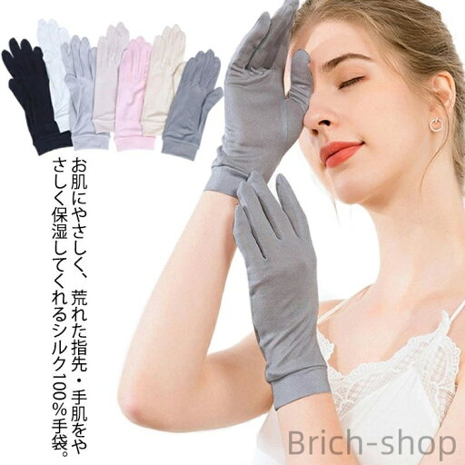 【送料無料】ギフト 誕生日 てぶくろ 防寒 日焼け止め UVカット 紫外線対策 ハンドウォーマー 乾燥対策 ナイト手袋 おやすみ グローブ 就寝用 【送料無料】ギフト 誕生日 てぶくろ 防寒 日焼け止め UVカット 紫外線対策 ハンドウォーマー 乾燥対策 ナイト手袋 おやすみ グローブ 就寝用