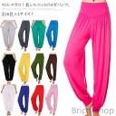 【送料無料】スポ フィットネス ウォーキング 伸縮性 ストレッチ ダンス バルーンパンツ バルーンシルエット サルエル パンツ ヨガ モダール