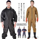 【送料無料】ウェーダー 漁業 農作業 掃除 潮干狩り 雪かき 除雪 水仕事 工場作業 雨天作業 ウェーダー 防水つなぎ 長袖 レディース メンズ