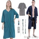 【送料無料】メンズ プレゼント 風呂 自宅 温泉 寝間着 寝巻き 部屋着 快適 七分袖 吸水 ゆったり ロング 通気性 バスローブ パジャマ ガウン