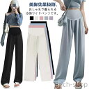 【送料無料】産後 L M パンツ 産後 中期 初期 妊娠 薄手 妊婦 ワイドパンツ マタニティパンツ ゆったり リラックス 可愛い 接触冷感 ムパンツ