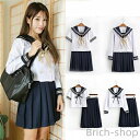 【送料無料】装 JK 制服 紺襟 女子高生 入学式 卒業式 セーラー服 コスチューム カーディガン追加可【S/M/L/XL/2XL】