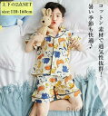 【送料無料】160 150 140 130 120 猫110 寝巻き 部屋着 シルク風パジャマ こどもパジャマ 前ボタン ルームウェア 前開き 男女兼用 ズパジ...