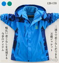 【送料無料】170 160 150 140 130 120 ジュニアスキーウェア 3WAY アウトドアウェア 3WAYジャケット 防寒 ジャンパー 羽織り アウ...
