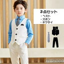 【送料無料】170 160 150 140 130 120 110 100 90 韓国風子供服 プレゼント用 受験 通学 面接 オシャレ 男児 長袖 入学式 入...