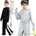 【送料無料】170 160 150 140 130 120 パンツセット トップス 運動・スポーツ 子供 学生服 上下セットアップ ダンス 黒 体操服 キッズ ...