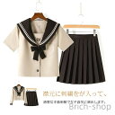 【送料無料】卒業式 入学式 セクシー ハロウィン 制服セット JK制服 セーラー襟 女子高校生 黒 学生服 高校生制服 上下セット コスチューム コスプレ 衣装...