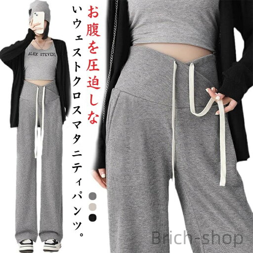 【送料無料】秋物 秋服 おしゃれ お出かけ マタニティパンツ 伸縮性 無地 スウェットパンツ ジージャン マタニティ リブパンツ クロス ハイウェスト 産後 妊娠 ポケット付き リラックスパンツ ワイドパンツ ストレート マタニティパンツ ボトムス 【送料無料】秋物 秋服 おしゃれ お出かけ マタニティパンツ 伸縮性 無地 スウェットパンツ ジージャン マタニティ リブパンツ クロス ハイウェスト 産後 妊娠 ポケット付き リラックスパンツ ワイドパンツ ストレート マタニティパンツ ボトムス