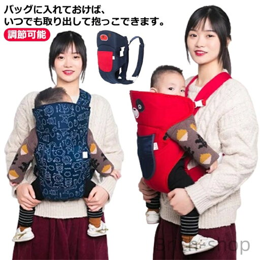 【送料無料】キッズ パパ ママ 前向き プレゼント お出かけ キッズ ベビー 抱っこサポート 新生児 抱っこひも 軽量 コンパクト 抱っこひも コットン 赤ちゃん 抱っこ紐 授乳用 ギフト 新生児 ベビーキャリア 調節可能 【送料無料】キッズ パパ ママ 前向き プレゼント お出かけ キッズ ベビー 抱っこサポート 新生児 抱っこひも 軽量 コンパクト 抱っこひも コットン 赤ちゃん 抱っこ紐 授乳用 ギフト 新生児 ベビーキャリア 調節可能
