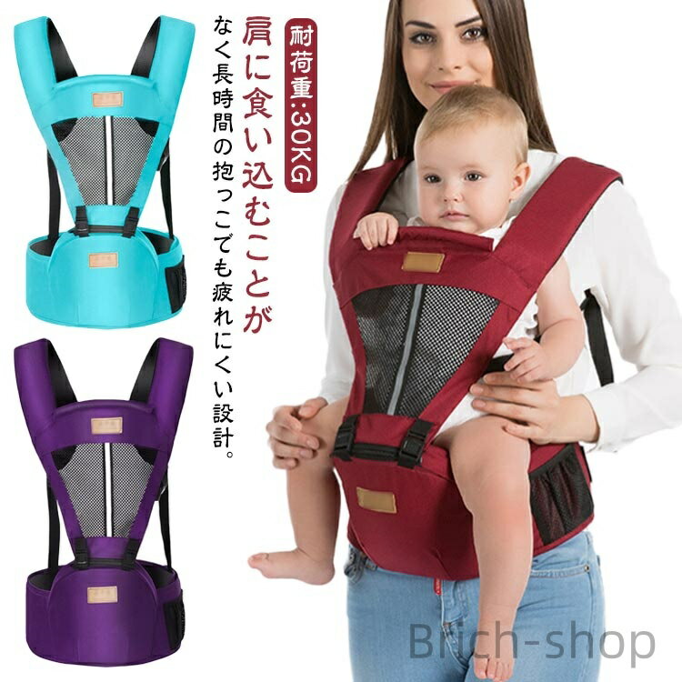 【送料無料】抱っこ紐 ママ ギフト 赤ちゃん お出かけ 抱っこひも 前向き コットン 新生児 ベビー 出産祝い 軽量 コンパクト キッズ 赤ちゃん 授乳用 抱っこサポート ベビーキャリア 新生児 キッズ プレゼント 抱っこひも