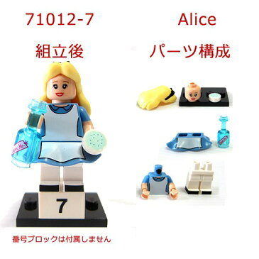 レゴ ミニフィギュア ディズニー シリーズ アリス│LEGO Minifigure Disney Series Alice【71012-7】